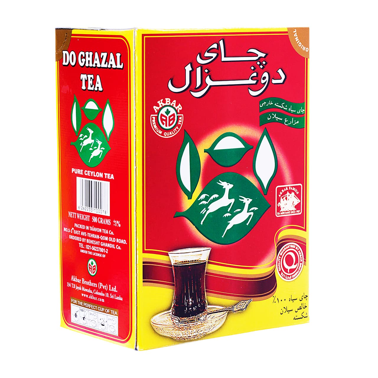 چای ساده 100% خالص خارجی جعبه مقوایی 500 گرمی DO GHAZAL دوغزال